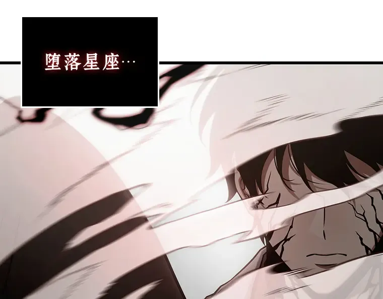 217 第73个魔王（8） 第37页