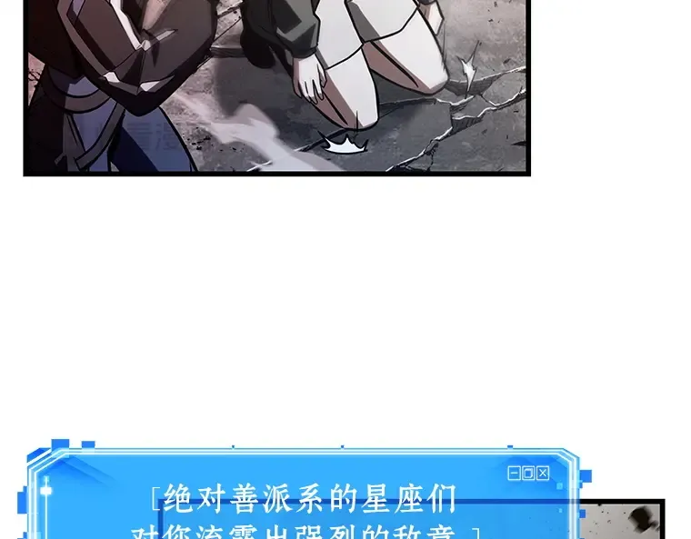217 第73个魔王（8） 第42页