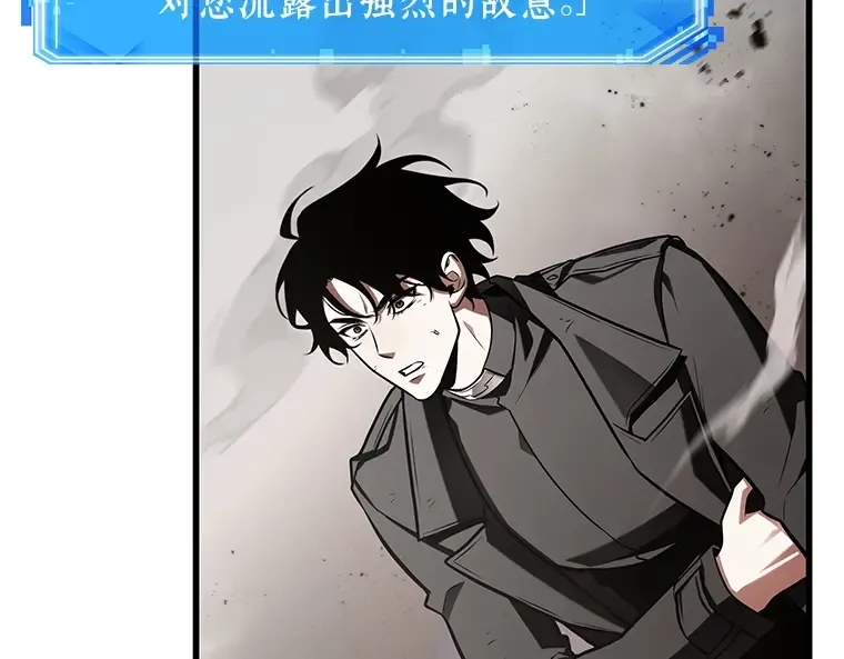 217 第73个魔王（8） 第43页