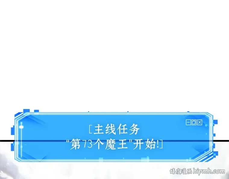 217 第73个魔王（8） 第56页