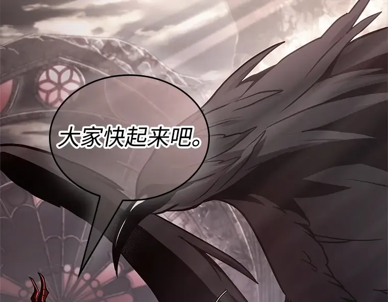 217 第73个魔王（8） 第66页