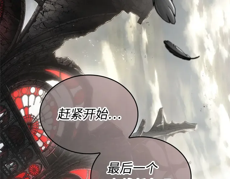 217 第73个魔王（8） 第75页