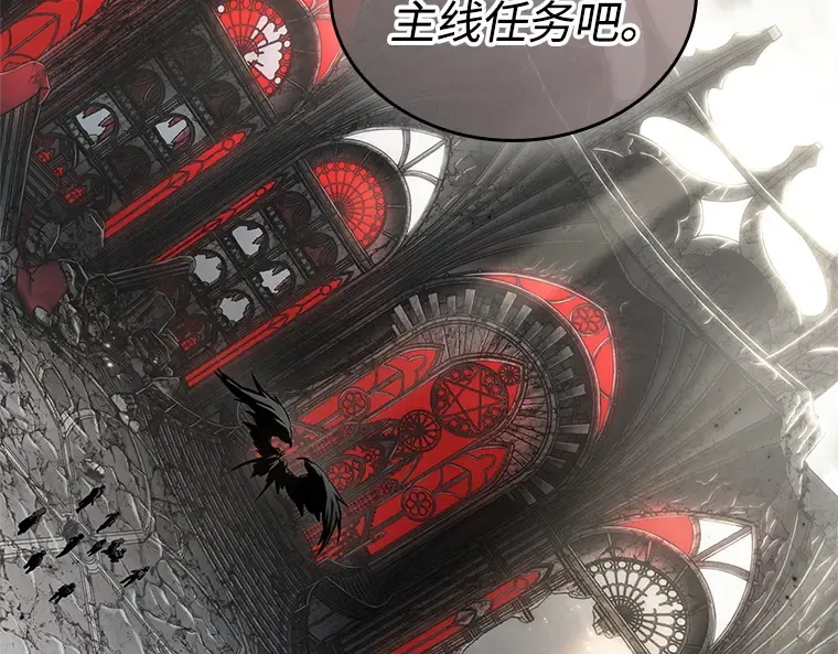 217 第73个魔王（8） 第76页