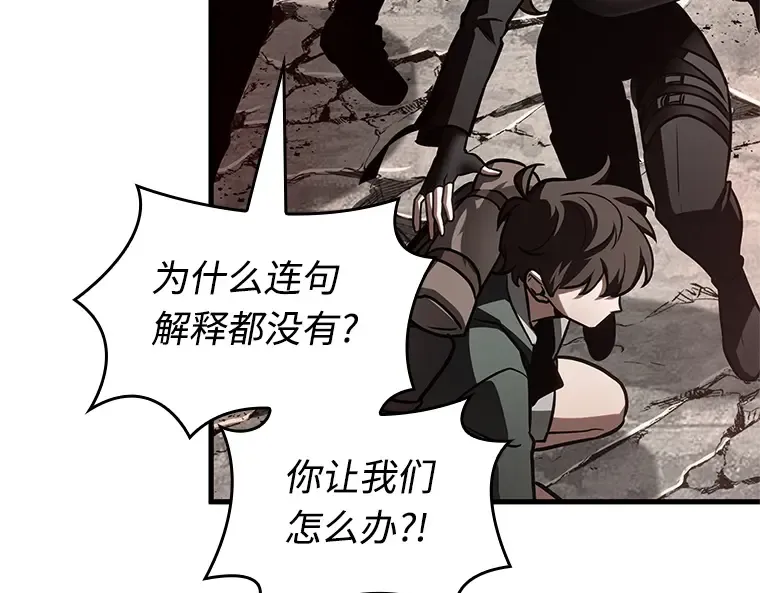 217 第73个魔王（8） 第100页