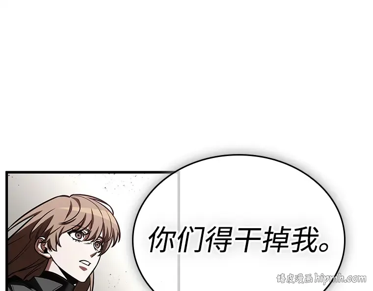 217 第73个魔王（8） 第104页