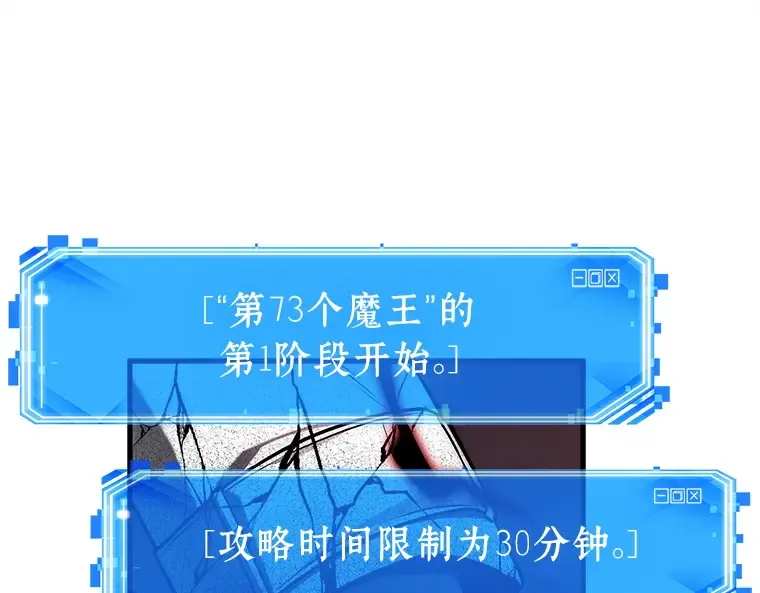 217 第73个魔王（8） 第111页