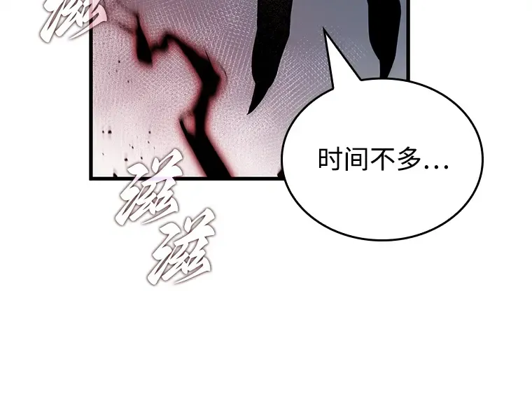 217 第73个魔王（8） 第113页