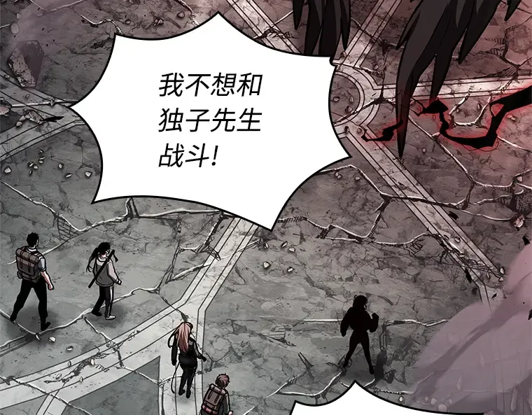 217 第73个魔王（8） 第115页