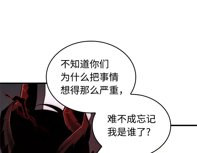 217 第73个魔王（8） 第117页