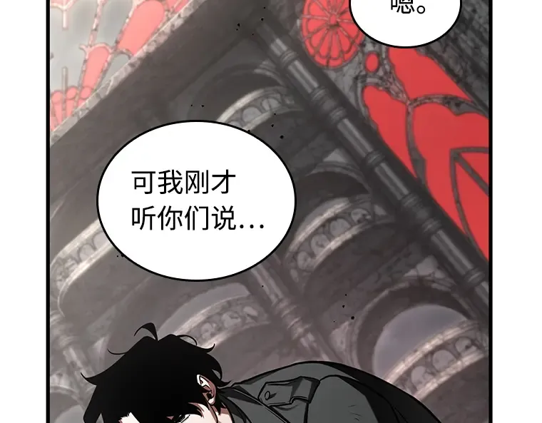 217 第73个魔王（8） 第122页