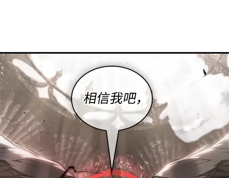 217 第73个魔王（8） 第125页