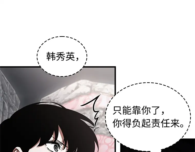 217 第73个魔王（8） 第129页