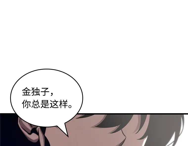 217 第73个魔王（8） 第132页