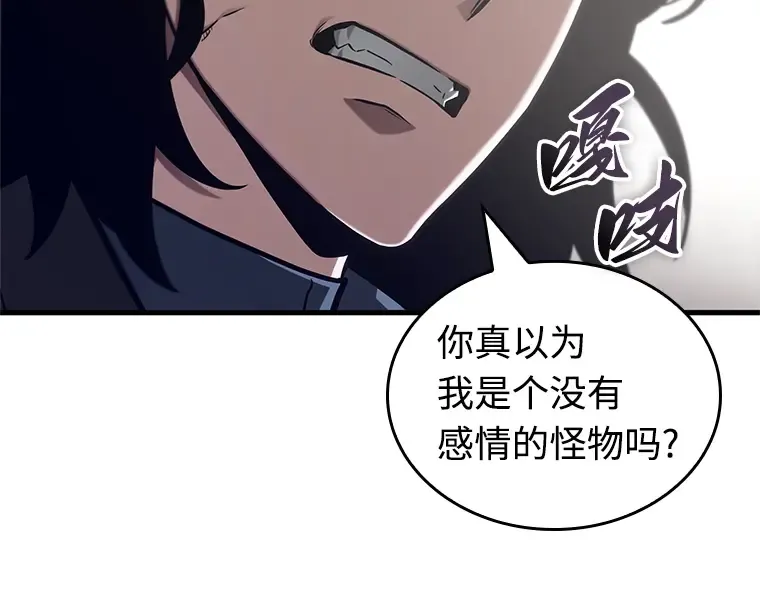 217 第73个魔王（8） 第133页
