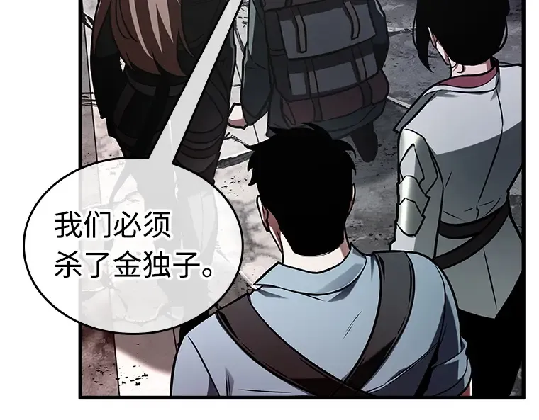 217 第73个魔王（8） 第137页