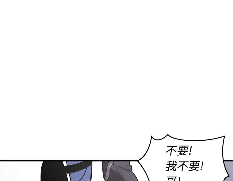 217 第73个魔王（8） 第138页