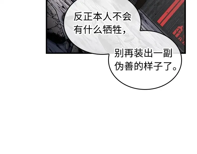 217 第73个魔王（8） 第145页