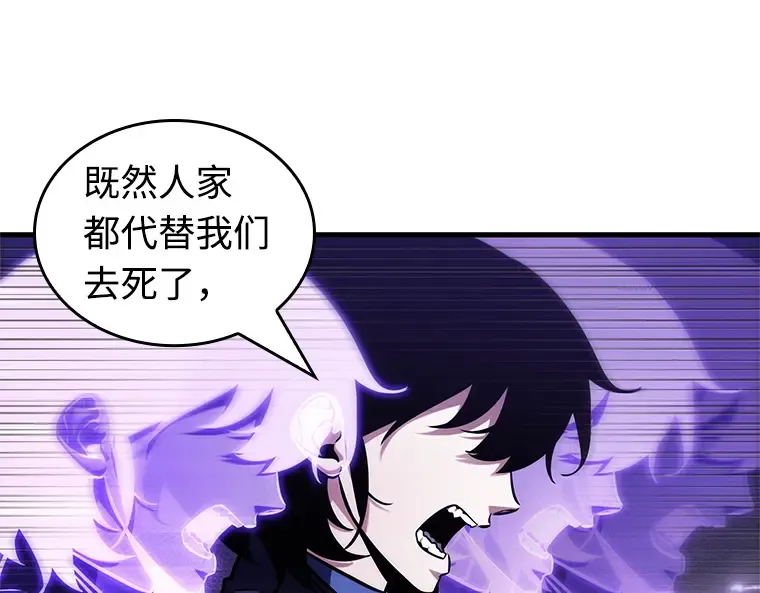 217 第73个魔王（8） 第146页