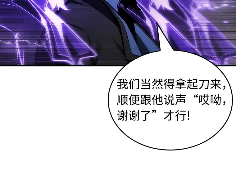 217 第73个魔王（8） 第147页