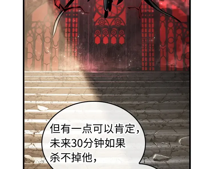 217 第73个魔王（8） 第150页