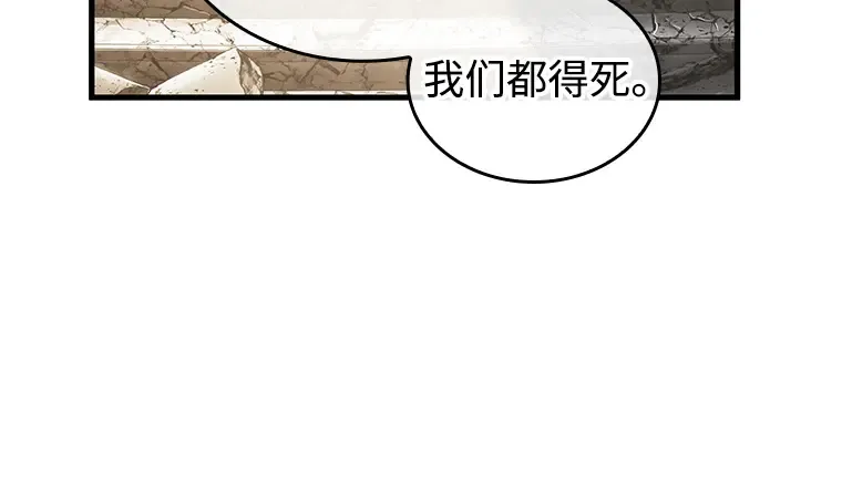 217 第73个魔王（8） 第151页