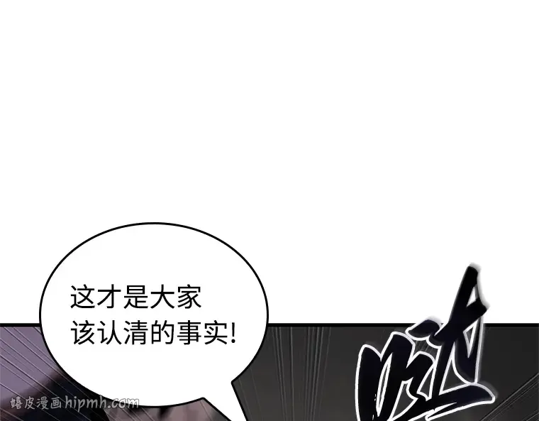 217 第73个魔王（8） 第152页