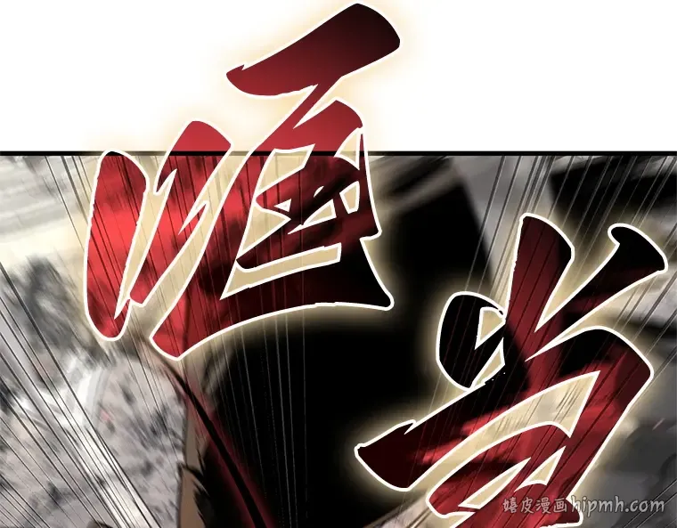 217 第73个魔王（8） 第168页