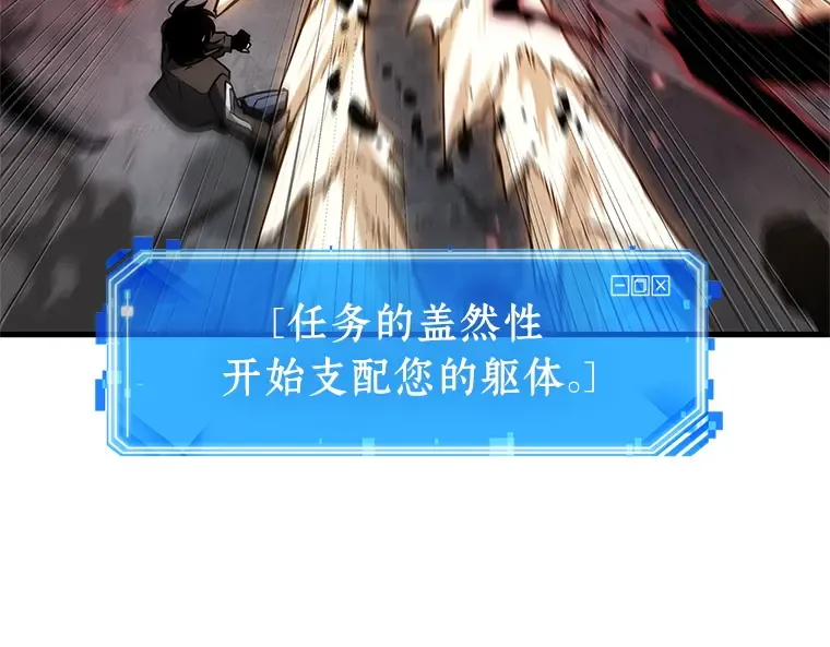 217 第73个魔王（8） 第170页