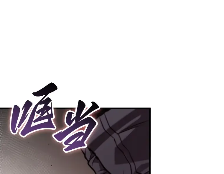 217 第73个魔王（8） 第171页