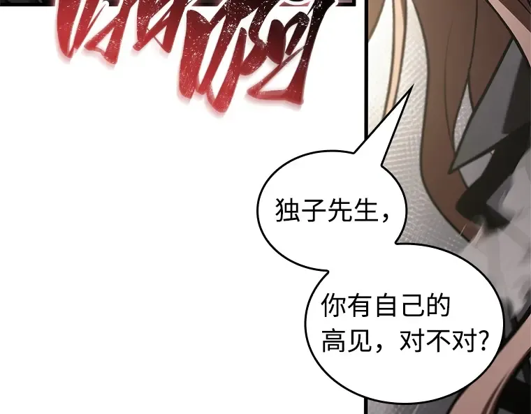 217 第73个魔王（8） 第174页