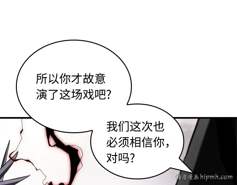217 第73个魔王（8） 第176页