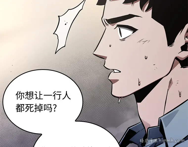 217 第73个魔王（8） 第184页