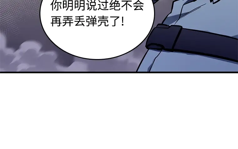 217 第73个魔王（8） 第185页
