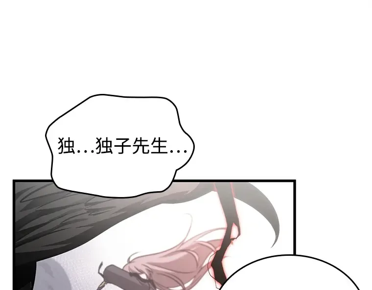 217 第73个魔王（8） 第186页