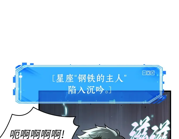 217 第73个魔王（8） 第189页