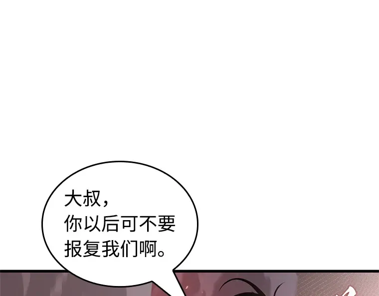 217 第73个魔王（8） 第194页