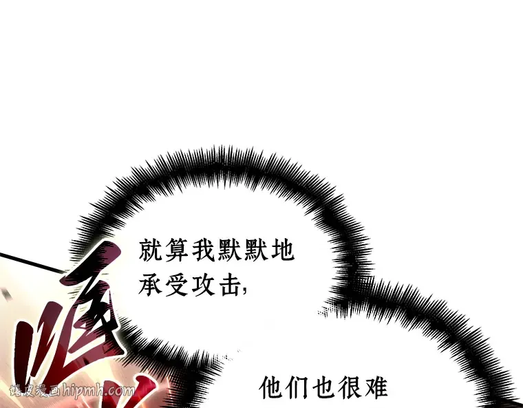 217 第73个魔王（8） 第208页