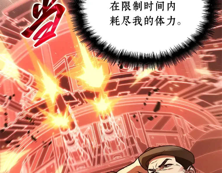 217 第73个魔王（8） 第209页