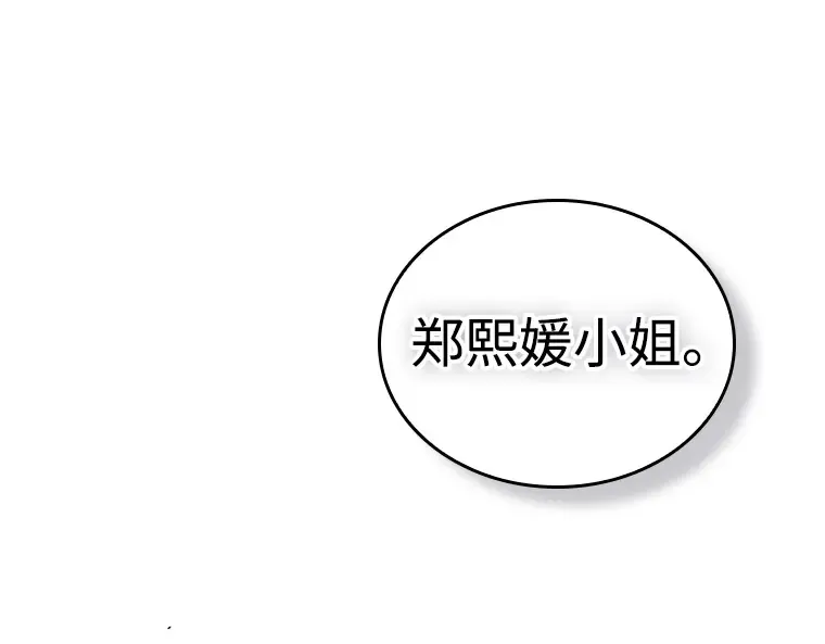217 第73个魔王（8） 第215页