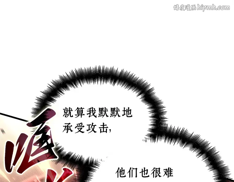 218 第73个魔王（9） 第1页