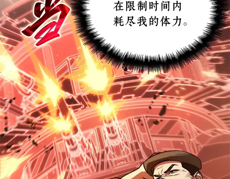 218 第73个魔王（9） 第2页