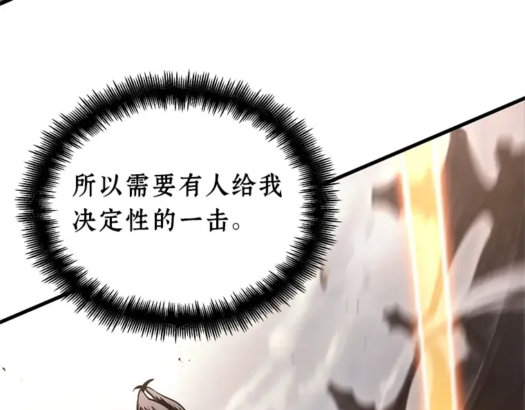 218 第73个魔王（9） 第4页