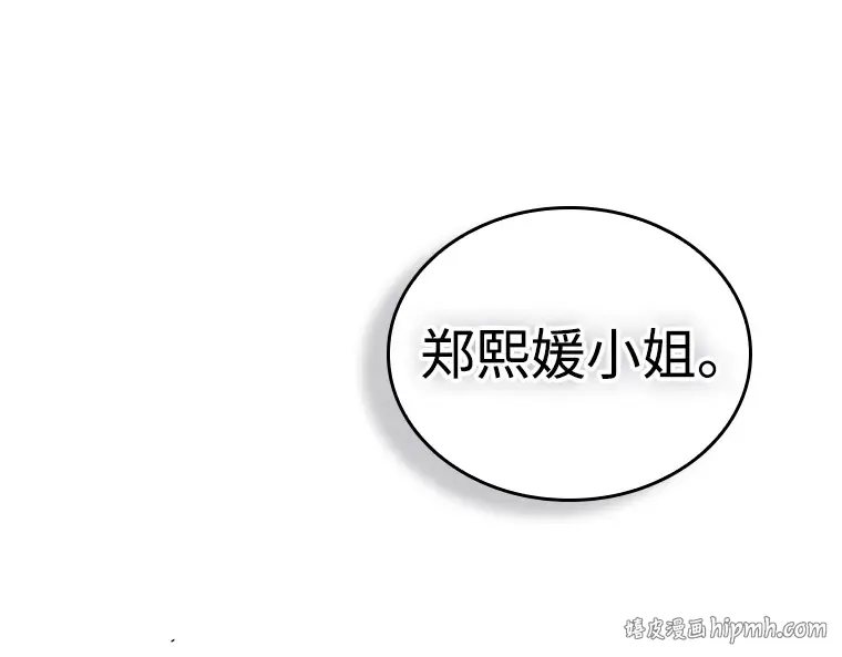 218 第73个魔王（9） 第8页