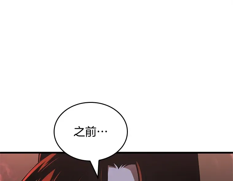 218 第73个魔王（9） 第15页
