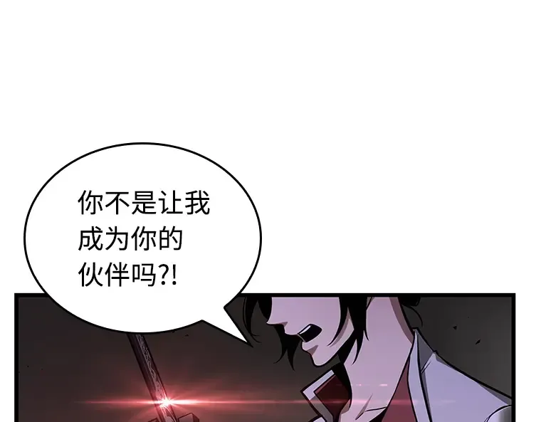 218 第73个魔王（9） 第17页