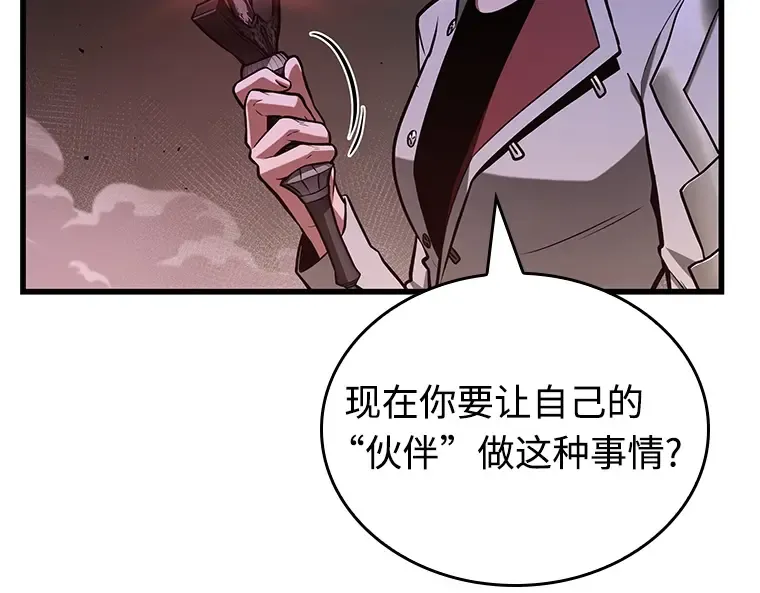 218 第73个魔王（9） 第18页
