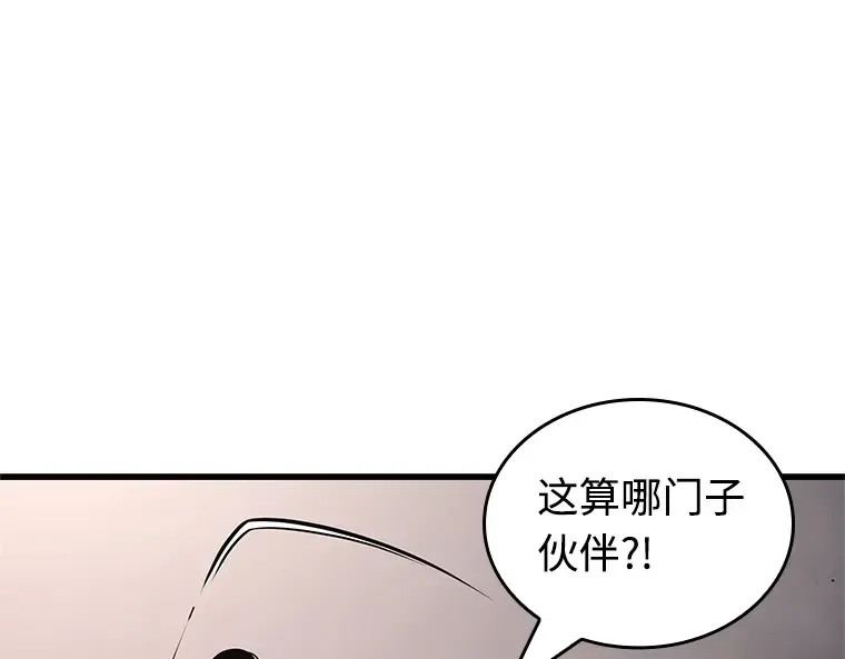 218 第73个魔王（9） 第19页