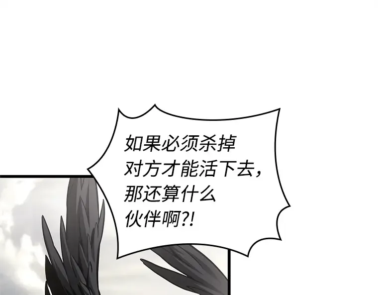 218 第73个魔王（9） 第23页