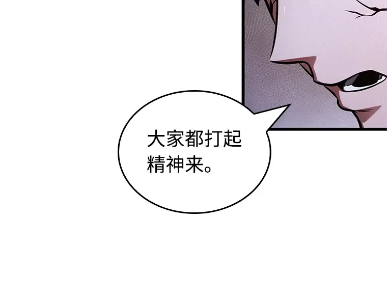 218 第73个魔王（9） 第26页