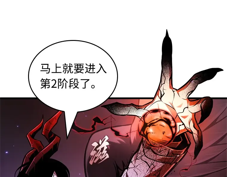 218 第73个魔王（9） 第27页
